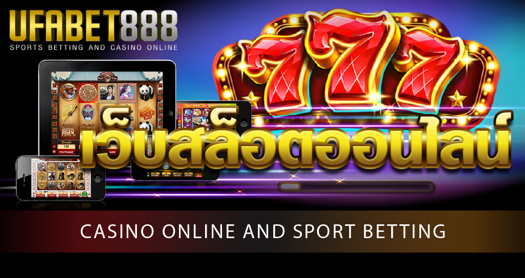 คาสิโนออนไลน์ UFA888